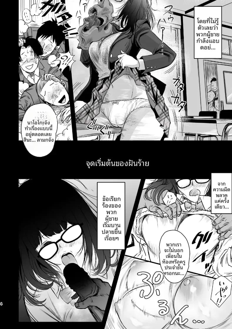 โดจิน เอาคืนมานะ แปลไทย